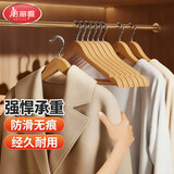 美丽雅实木衣架无痕衣服挂木质防滑酒店西服衣撑木制挂衣架子 5支