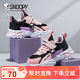 SNOOPY史努比童鞋儿童运动鞋男童减震女童耐磨秋季跑步鞋5069A粉黑紫35