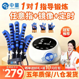 中量手指康复训练器手套手部手功能训练器材脑梗偏瘫五指屈伸握机器人 左手:镜像充电款【充电宝+收纳包+任意指训练】 S码