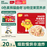 英氏曲奇饼干草莓牛奶味 儿童零食 DHA坚果熊猫曲奇 解馋休闲零食85g