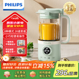飞利浦（PHILIPS）破壁机 家用迷你免过滤豆浆机辅食机 降噪低音多功能料理机 榨汁机搅拌婴儿辅食多功能养生榨汁机 养生破壁辅食三合一 HR2037/50 绿色款