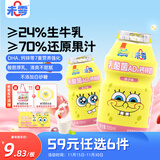 未零海绵宝宝乳酸菌AD3钙锌奶 桃子味 儿童乳酸菌果汁饮料宝宝零食