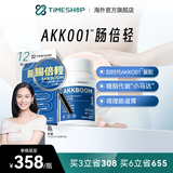 AKK001倍清肠 肠轻松 肠清倍提高代谢 肠倍轻 肠道健康促排降脂身材管理 肠倍轻12瓶装【全年守护肠健康】