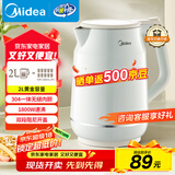 美的（Midea）电热水壶 2L大容量 1800W大功率速沸 双层防烫 304不锈钢无缝内胆 烧水壶电水壶 SH20M119