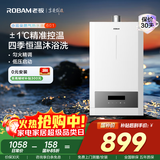 老板（Robam）【小云朵601】14升燃气热水器天然气 水气双调恒温 低水压启动强排式国家补贴以旧换新HT601A-14