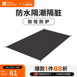 牧高笛（MOBIGARDEN）  冷山UL  户外徒步露营防风防雨超轻便携易搭建双层帐篷 双人地席/颜色随机/无地钉