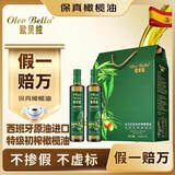 欧贝拉（Oleo Bella）西班牙原油进口特级初榨橄榄油500mlx2礼盒 团购中秋节礼盒 送礼