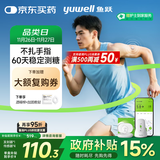 鱼跃安耐糖动态血糖仪15天监测免血糖试纸免扎针套装1发射器+4探头