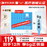 芭克官方kelocote疤巴克疤祛疤膏祛疤硅凝胶0.5g*12共6g正装量