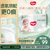 好奇（Huggies）小森林拉拉裤XL32+2片(12-17kg)尿不湿心钻【透氧顶配更低敏】