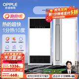 欧普（OPPLE）直流变频恒温浴霸灯照明排气一体卫生间浴室暖风机 【A5】A浴霸X2+变频凉霸