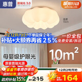 惠普卧室云朵led吸顶灯奶油风南瓜房间儿童房普瑞护眼中山灯具包安装