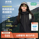 波司登（BOSIDENG）外软壳外套女连帽防风防泼水透湿露营徒步穿越穿搭防护功能外套 黑色8056-经典极简风 S 160/84A