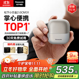 松下（Panasonic）【国家补贴】小方盒2.0无线剃须刀电动便携款往复式磁悬浮刮胡刀Type-c男士礼物CM31灰2025新款