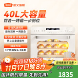 新艾瑞斯E5烤箱家用40L大容量风炉平炉空气炸发酵四合一体机多功能私房家庭烘焙电烤箱 E5白色小稳烤箱 40L