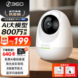 360摄像头8pro 4K版 800万云台 家用摄像头 家用监控摄像机 手机远程监控器360度夜视全景 婴儿看护器