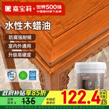 嘉宝莉（CARPOLY）防腐木油水性木蜡油木器清漆透明防腐户外实木亭子栏杆黄檀色3KG