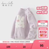 戴维贝拉（DAVE＆BELLA）男童半高领套头衫冬季新款小童半边绒上衣儿童毛衣洋气女宝宝衣服 豆蔻紫【现货】 90 cm（建议身高80-90cm）