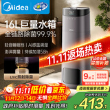美的（Midea）加湿器空气净化器超大雾家用卧室母婴孕妇客厅喷雾器工业小型雾化器礼物取暖降燥国家补贴SCK-L160