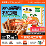 窝小芽儿童零食一周水果能量棒(草莓香蕉)46g 99%原果不加色素 即食果条