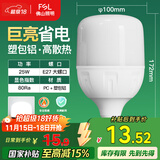 FSL佛山照明LED灯泡大功率节能灯具E27大螺口25W白光6500K柱形