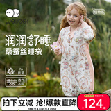 威尔贝鲁（WELLBER）婴儿睡袋1-3岁儿童前6后4桑蚕丝分腿睡衣宝宝春夏 花园音乐会M