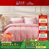 富安娜床上用品四件套欧式提花高档床品套件纯棉床单双人加大230*229cm