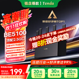 Tenda腾达路由器WiFi7【云霄BE5100】千兆穿墙王信号增强无线超强2.5g网口家用电竞放大器立式BE6L Pro