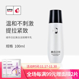 城市日记金甲虫 不老泉（BRO-H2O）城市日记美白淡斑精华乳100ml