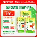 ChildLife童年时光钙镁锌30条*3小绿钙液体钙儿童钙婴儿钙半岁+含K2D3