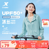 特步防晒衣女夏装绵绵冰3.0冰丝透气UPF50+抗紫外线运动服户外外套 天青色 XL