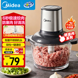 美的绞肉机家用京东自营多功能小型电动家庭搅拌打肉馅机料理绞馅绞菜碎肉玻璃全自动打蒜泥大容量JC16