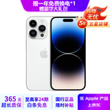 Apple iPhone 14Pro  苹果14pro 二手手机 5G手机 国行全网通 二手苹果手机 银色【评价有礼】 99新 256G【性能/性价比推荐】3期免息 五星店铺+购物无忧+一年质保