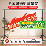 贝阳（beiyang）2*2米摄影背景架伸缩杆抠像拍照背景布支架直播专用影棚器材人像服装证件加粗架子幕布支架龙门架