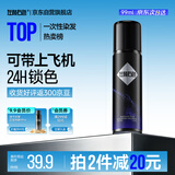 左颜右色一次性染发喷雾男 自己在家染发 男女彩色遮盖可带上飞机 蓝 99ml