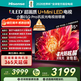 海信电视小墨E5Q Pro 55英寸 520分区U+Mini LED 信芯芯片 柔光防眩屏 288Hz高刷 E5NPRO升级 国家补贴