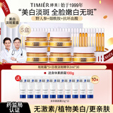 婷美美肌美白淡斑精华液雪肌套装套盒护肤品礼盒祛斑霜生日礼物 5盒囤货装