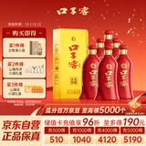 口子窖 六年型 兼香型白酒 41度 450ml*6瓶 整箱装 请客 婚庆喜宴