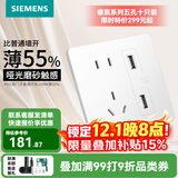 西门子（SIEMENS） 开关插座面板 电源插座睿宸系列象牙白插座 五孔带USB智能充电 2.1A 插座
