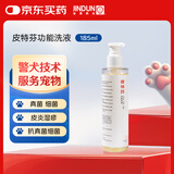 金盾皮特芬功能洗液185ml猫藓猫癣狗狗皮肤瘙痒止痒宠物沐浴露抗真菌细菌祛螨虫浴液黑下巴油尾巴洗澡液