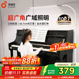 孩视宝全光谱落地灯客厅床头卧室沙发阅读护眼灯家用学习钢琴灯FH709A