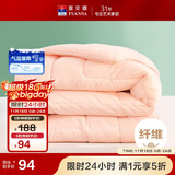 富安娜七孔抗菌纤维被 学生宿舍四季被 单人春秋被芯 3.2斤152*210cm粉