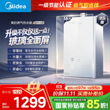 美的（Midea）【MK6A系列】16升燃气热水器天然气节能强增压 水伺服恒温 大水量JSQ30-MK6A Max 国补15%