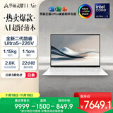 华硕灵耀14 Air国家补贴20%酷睿Ultra5 2.8K 120Hz OLED 1.1cm超轻薄22小时长续航AI电脑(226V 16G 1T)
