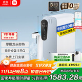 米家小米即热净水器Q800厨下式加热净水器无罐1秒速热净水机 MR863R