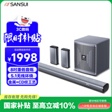 山水（SANSUI）家用回音壁电视智能音响家庭影院5.1声道套装无线3D环绕独立低音炮家庭客厅壁挂蓝牙音箱91K