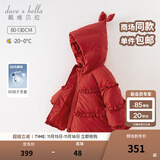 戴维贝拉（DAVE＆BELLA）白鸭绒儿童羽绒服保暖女童上衣冬装圣诞加厚小童外套宝宝衣服 浆果红【现货】 110 cm（建议身高100-110cm）