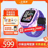 小天才电话手表N5/Q3/U3/N3/Q2A 官方旗舰正品 视频通话 GPS定位 可插卡儿童电话手表 智能学生手表 【Q2A升级款】N5 罗兰紫 【咨询送电话卡】