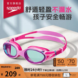 速比涛（Speedo）儿童泳镜云感2.0Biofuse柔韧舒适青少年防雾泳镜游泳装备 粉色