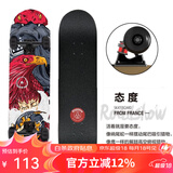 乐秀（ROADSHOW）滑板双翘板专业男女生成人初学者青少年刷街儿童运动四轮滑板车 态度【推荐款】